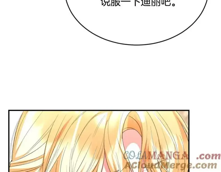 《真的女儿回来了》第148话 向前走去图81