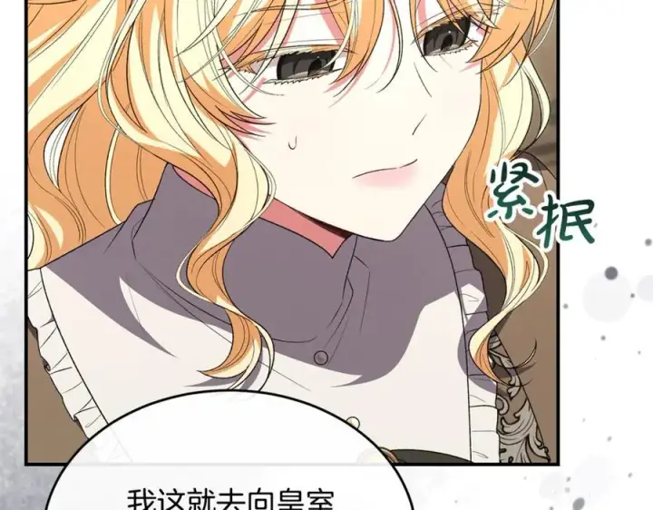 《真的女儿回来了》第148话 向前走去图82