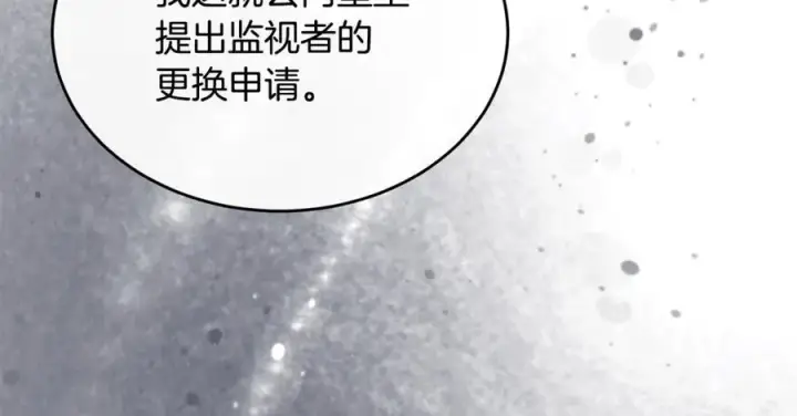 《真的女儿回来了》第148话 向前走去图83