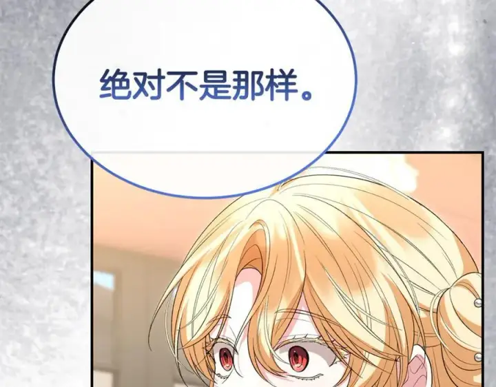 《真的女儿回来了》第148话 向前走去图86