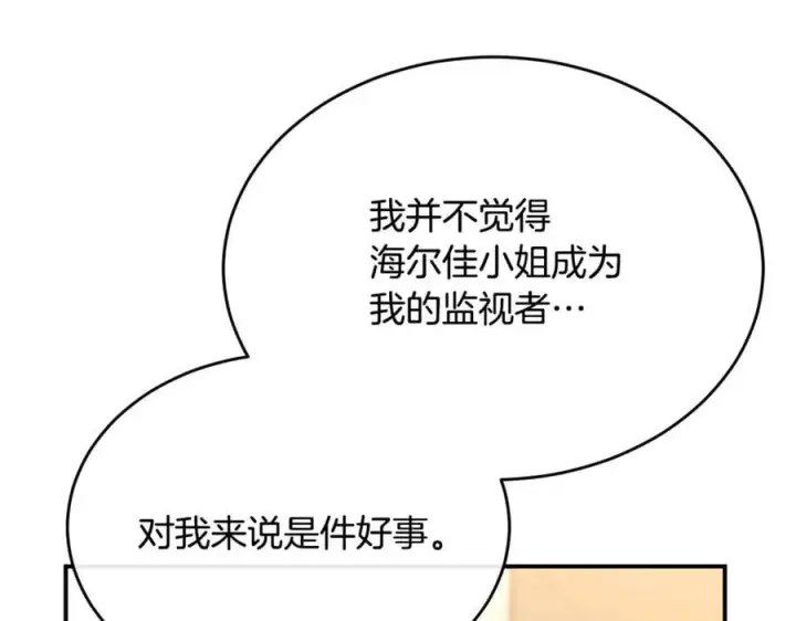 《真的女儿回来了》第148话 向前走去图88