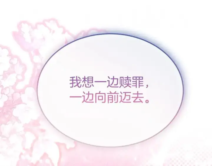 《真的女儿回来了》第148话 向前走去图95