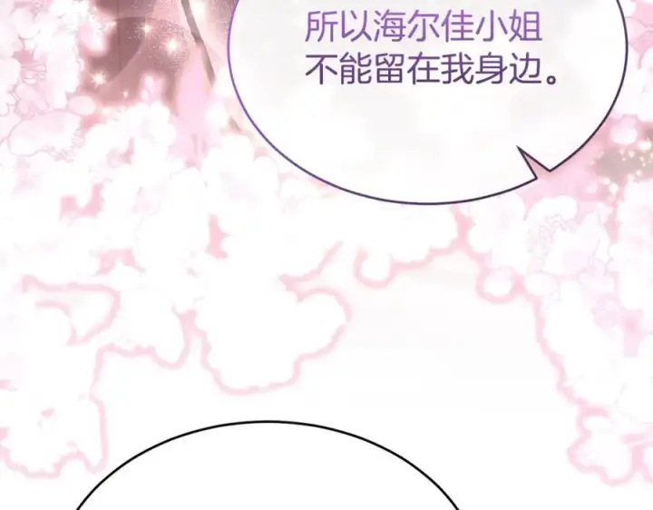《真的女儿回来了》第148话 向前走去图98