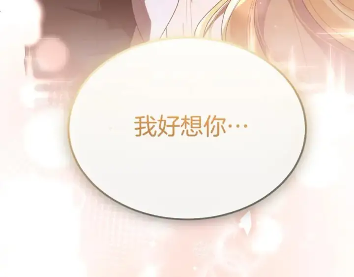 《真的女儿回来了》第149话 尘埃落定图100