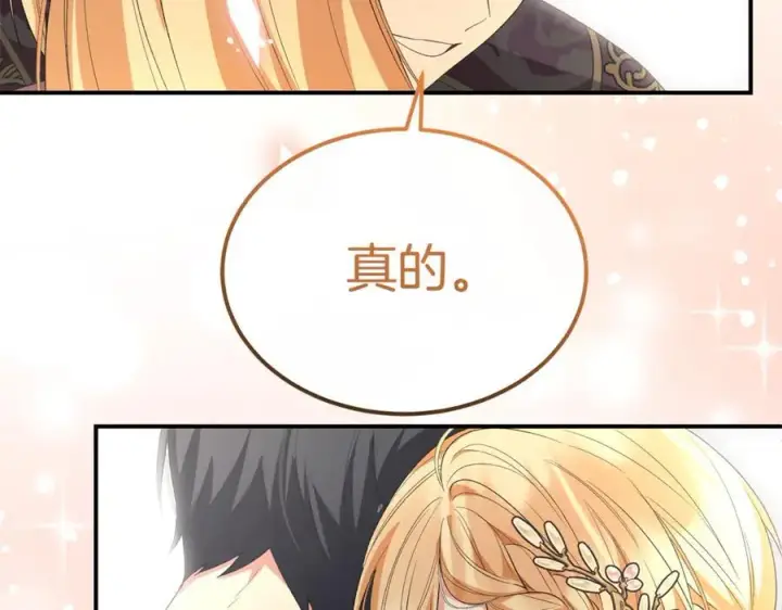 《真的女儿回来了》第149话 尘埃落定图102