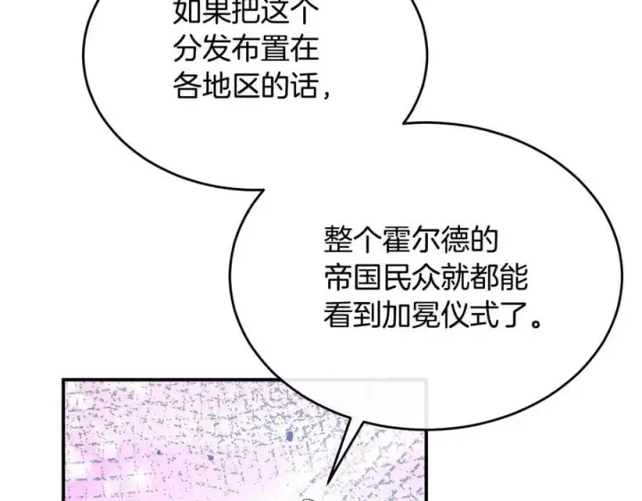 《真的女儿回来了》第149话 尘埃落定图106