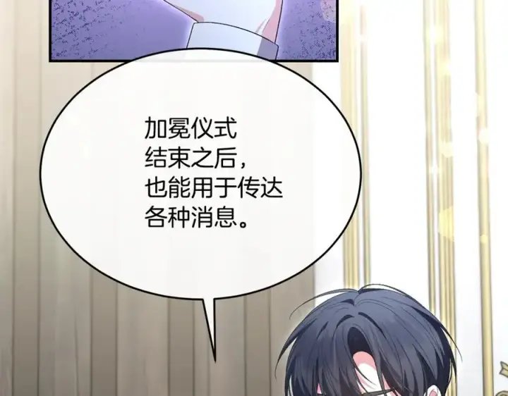《真的女儿回来了》第149话 尘埃落定图108