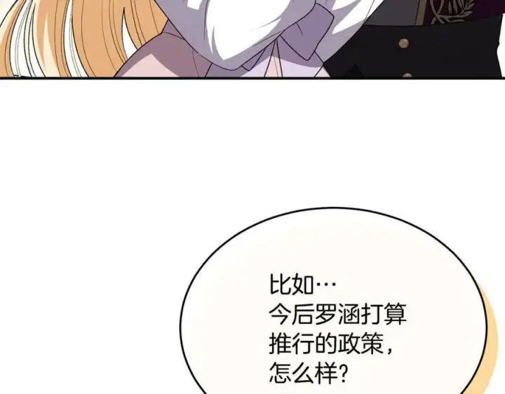 《真的女儿回来了》第149话 尘埃落定图110