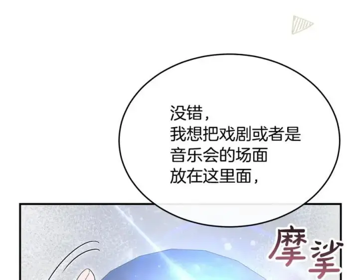《真的女儿回来了》第149话 尘埃落定图115