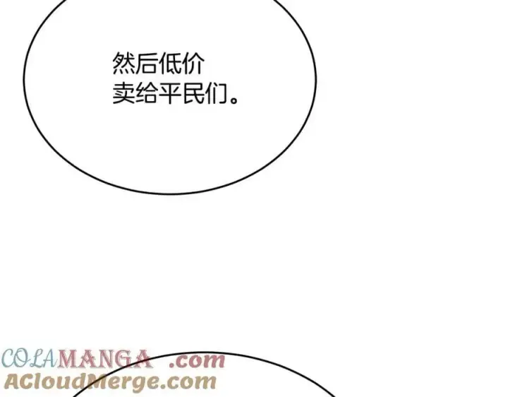 《真的女儿回来了》第149话 尘埃落定图117