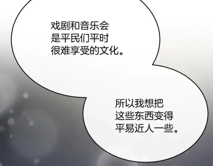 《真的女儿回来了》第149话 尘埃落定图118