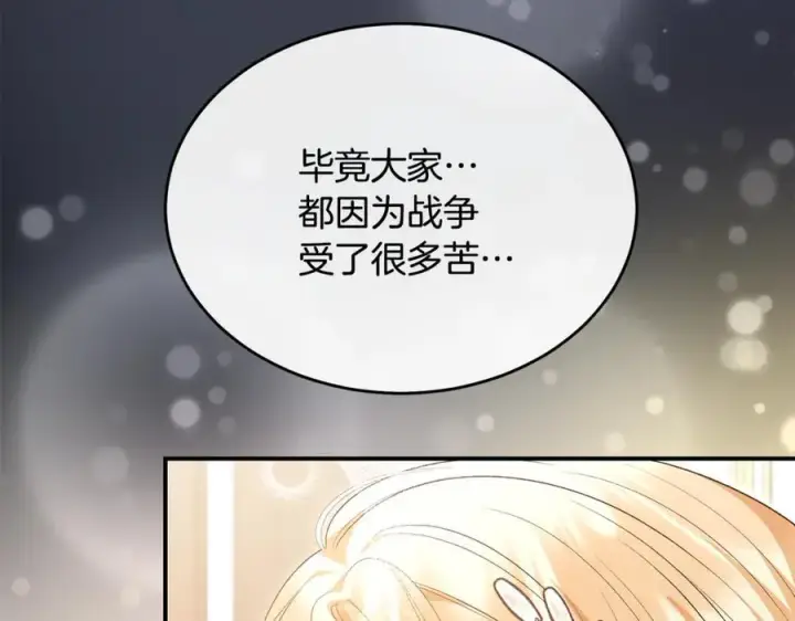 《真的女儿回来了》第149话 尘埃落定图120