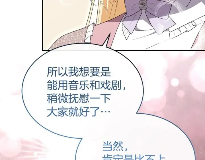 《真的女儿回来了》第149话 尘埃落定图122