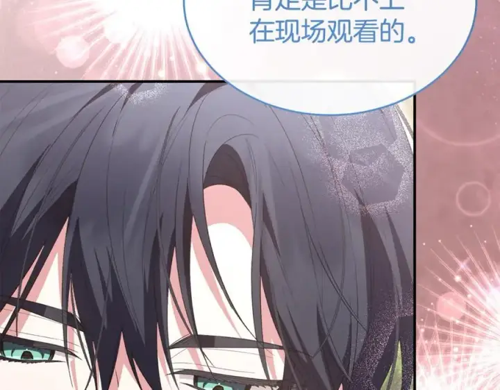 《真的女儿回来了》第149话 尘埃落定图123