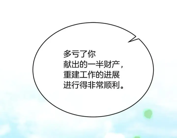 《真的女儿回来了》第149话 尘埃落定图126