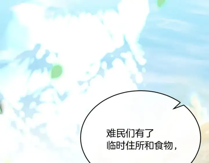《真的女儿回来了》第149话 尘埃落定图127
