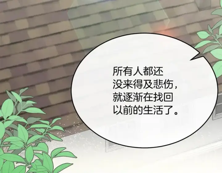 《真的女儿回来了》第149话 尘埃落定图131