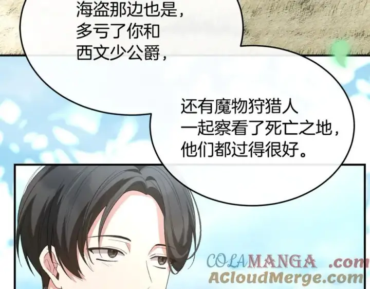 《真的女儿回来了》第149话 尘埃落定图133