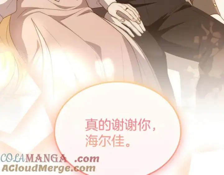 《真的女儿回来了》第149话 尘埃落定图137