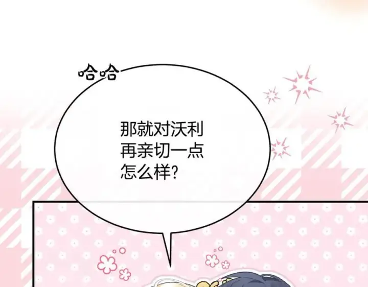 《真的女儿回来了》第149话 尘埃落定图139