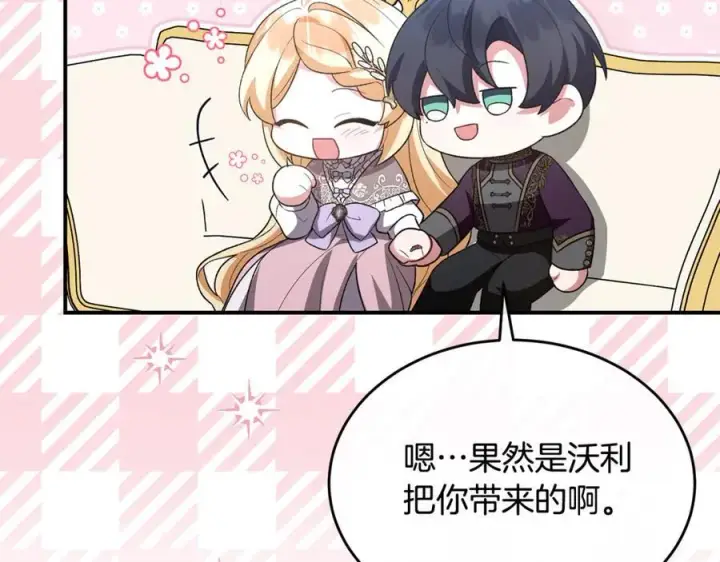 《真的女儿回来了》第149话 尘埃落定图140