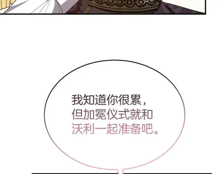 《真的女儿回来了》第149话 尘埃落定图146