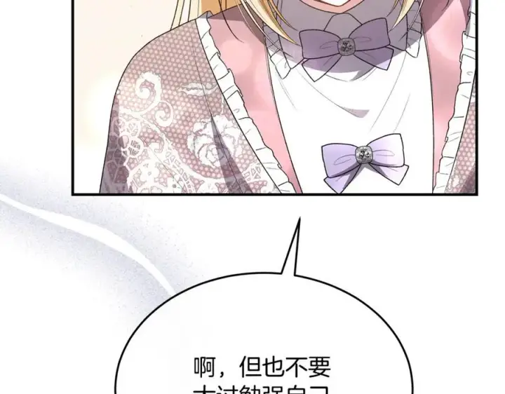 《真的女儿回来了》第149话 尘埃落定图148