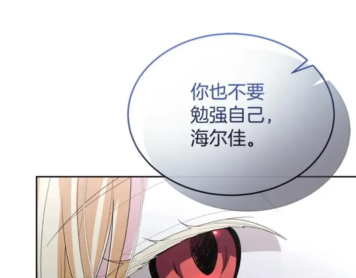 《真的女儿回来了》第149话 尘埃落定图151
