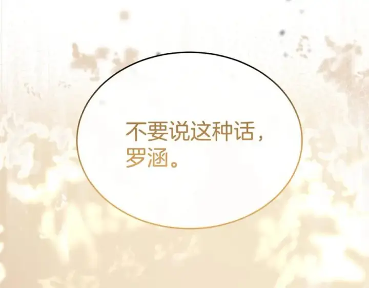 《真的女儿回来了》第149话 尘埃落定图163
