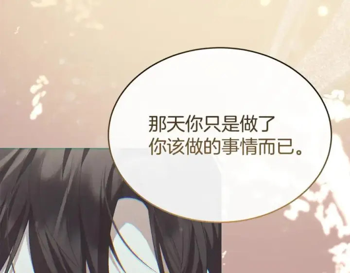 《真的女儿回来了》第149话 尘埃落定图164