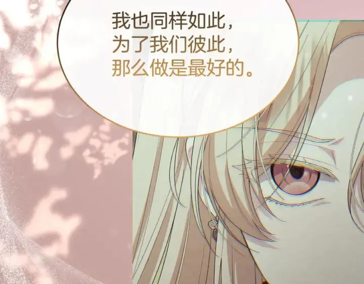 《真的女儿回来了》第149话 尘埃落定图166