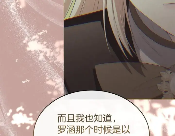 《真的女儿回来了》第149话 尘埃落定图167