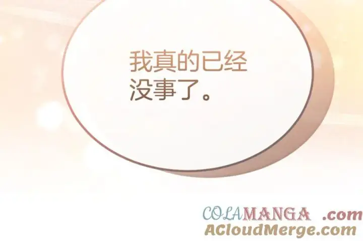 《真的女儿回来了》第149话 尘埃落定图173
