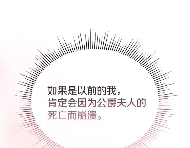 《真的女儿回来了》第149话 尘埃落定图174