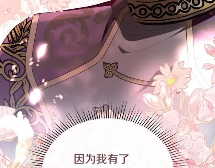 《真的女儿回来了》第149话 尘埃落定图178