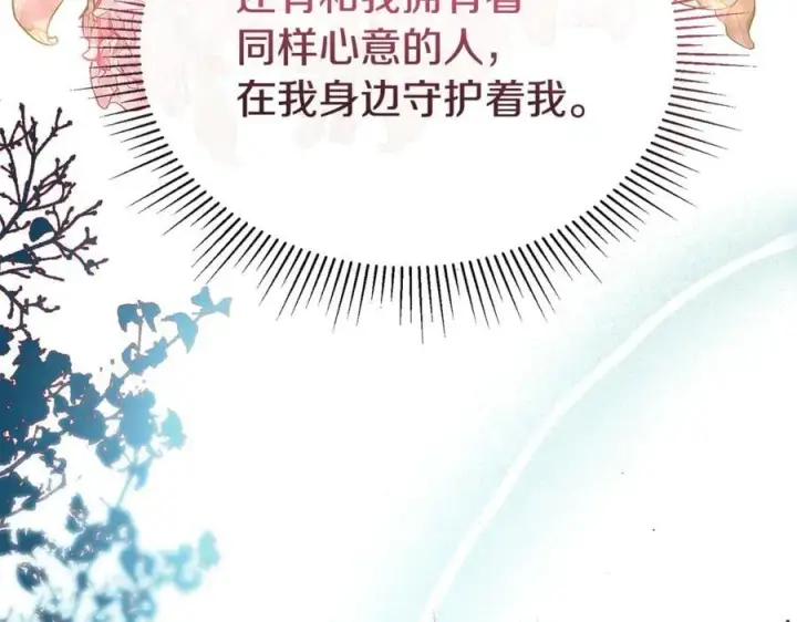 《真的女儿回来了》第149话 尘埃落定图182
