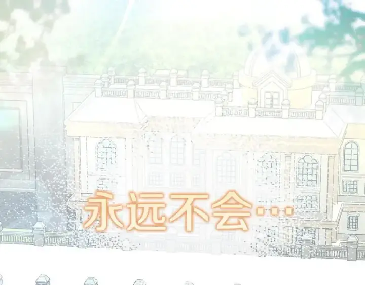 《真的女儿回来了》第149话 尘埃落定图184