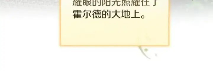 《真的女儿回来了》第149话 尘埃落定图187