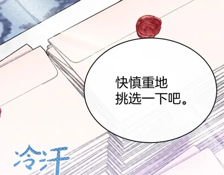 《真的女儿回来了》第149话 尘埃落定图203