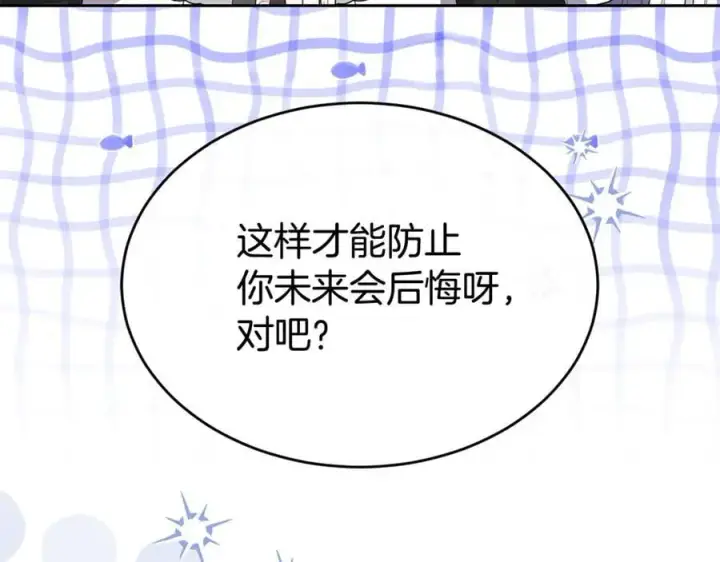 《真的女儿回来了》第149话 尘埃落定图206