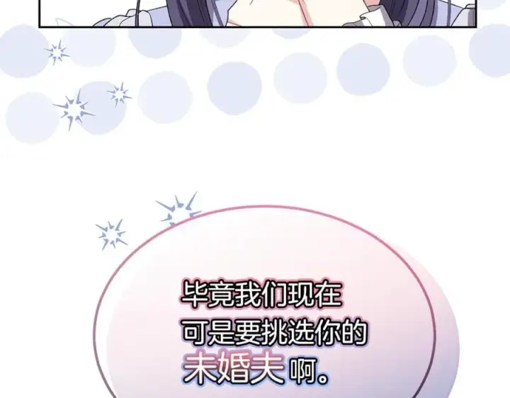 《真的女儿回来了》第149话 尘埃落定图208