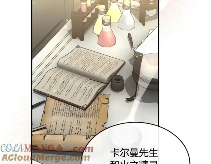 《真的女儿回来了》第149话 尘埃落定图21