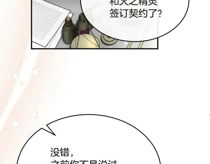 《真的女儿回来了》第149话 尘埃落定图22