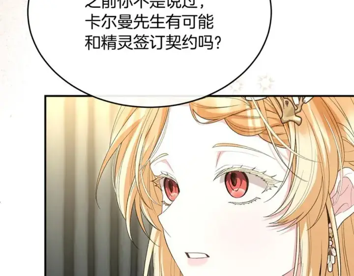 《真的女儿回来了》第149话 尘埃落定图23