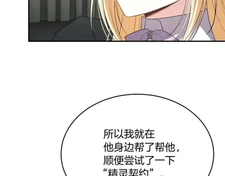 《真的女儿回来了》第149话 尘埃落定图24