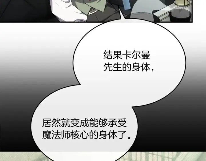 《真的女儿回来了》第149话 尘埃落定图26