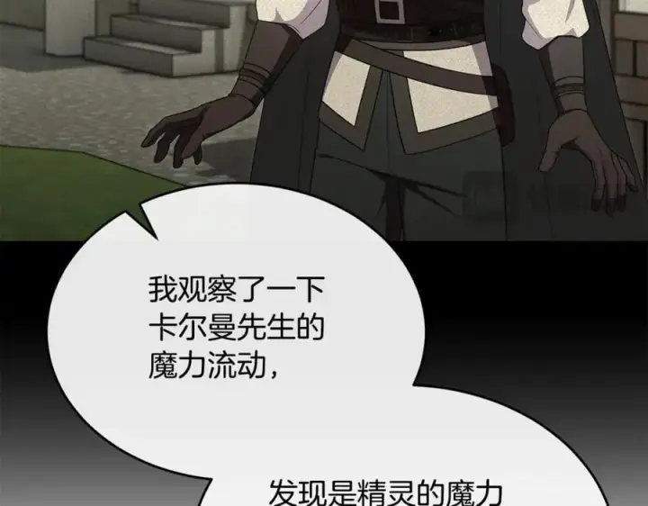 《真的女儿回来了》第149话 尘埃落定图28