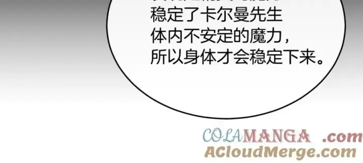 《真的女儿回来了》第149话 尘埃落定图29