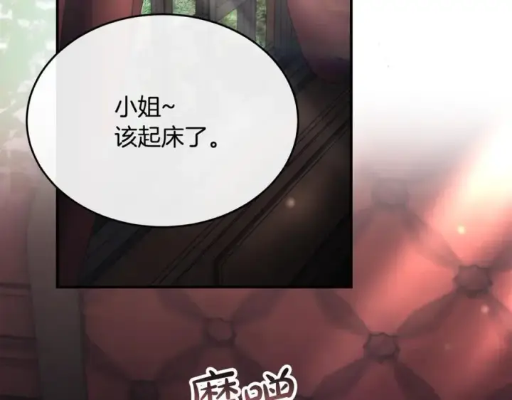 《真的女儿回来了》第149话 尘埃落定图3