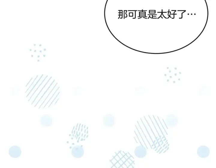 《真的女儿回来了》第149话 尘埃落定图32